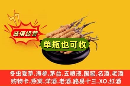北京大兴区回收虫草