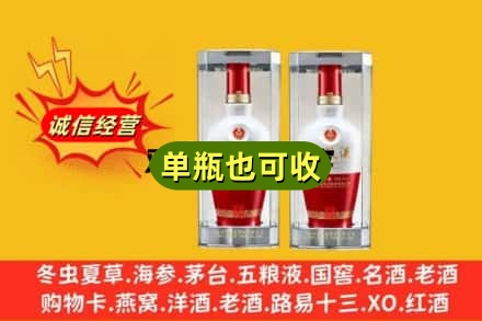 北京大兴区回收老五粮液